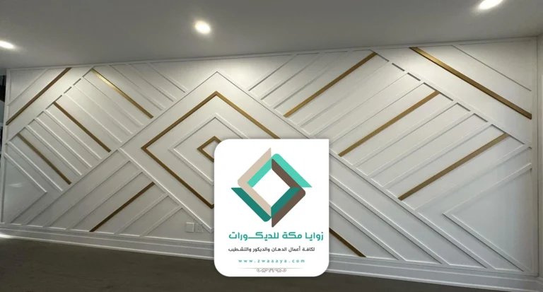 ديكورات استيل جدران مكة