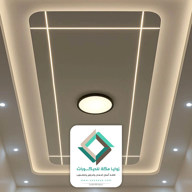 ديكور اضاءة السقف مكة