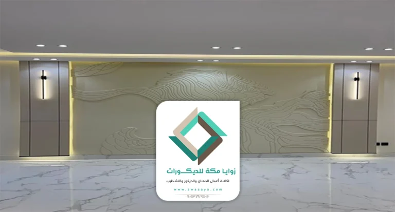 ديكور حفر خشب مكة