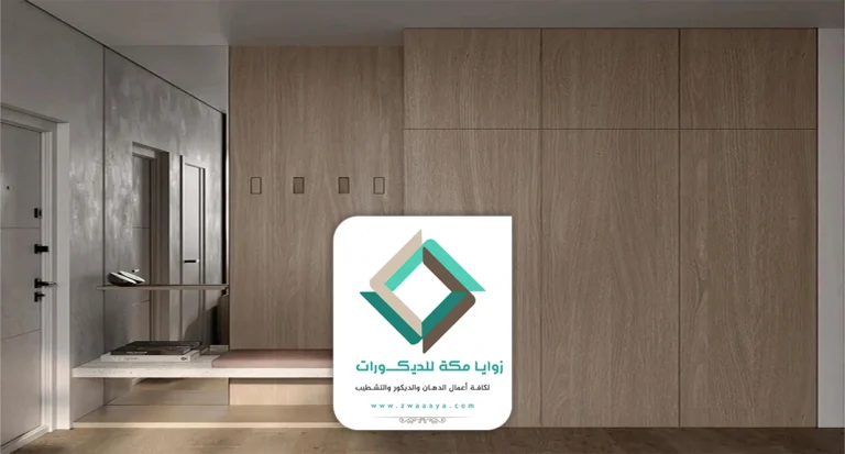 تركيب شيبورد مكة