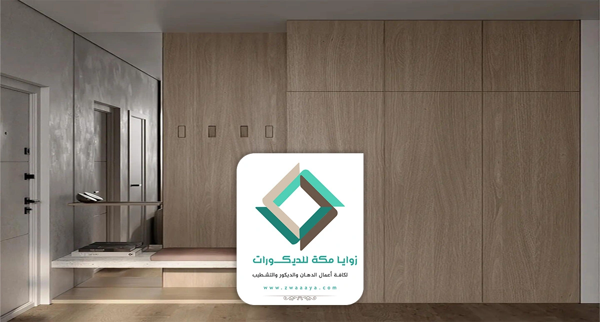 تركيب شيبورد مكة