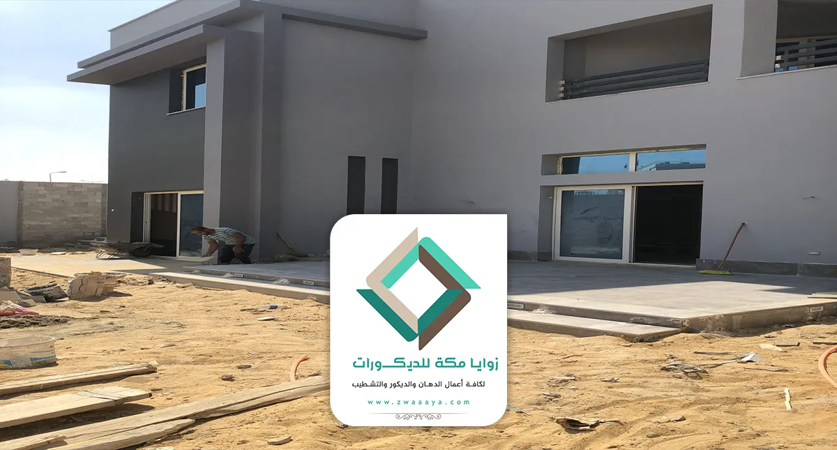 مقاول ترميم مباني مكة