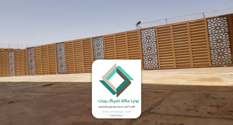 تركيب سواتر حديد الجموم