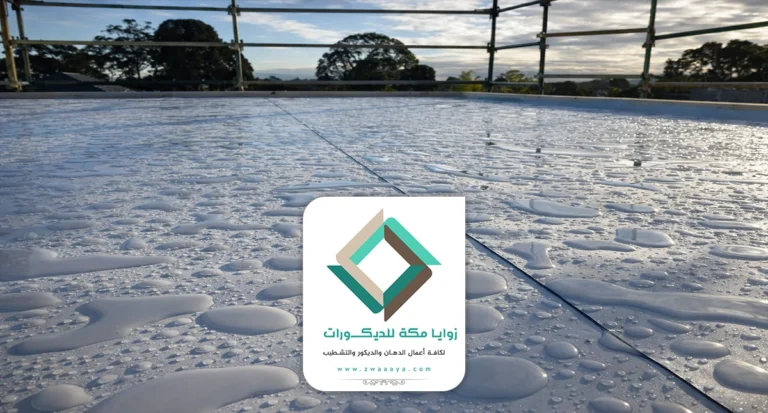 تركيب عازل اسطح الجموم