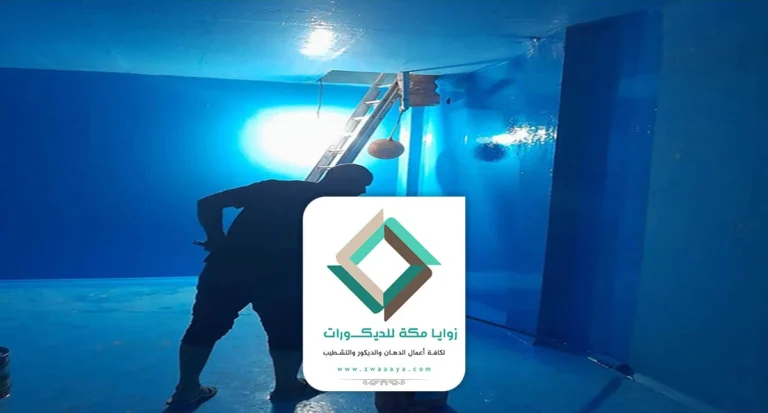 عزل خزانات المياة مكة