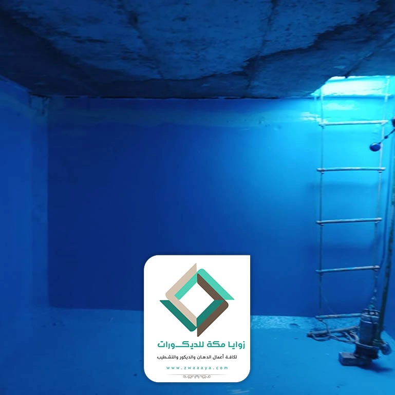 عزل خزانات المياة مكة