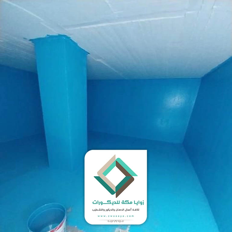 عزل خزانات المياه من الداخل الجموم