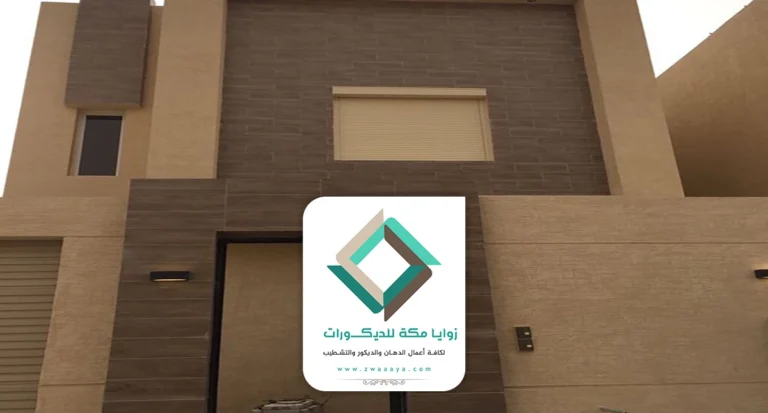 معلم جرافيت مكة